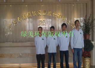 广东泰都钢铁实业股份有限公司